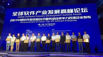 軟國際躋身2017軟件和信息技術(shù)服務(wù)綜合百強(qiáng)第八，技術(shù)服務(wù)實(shí)力再獲認(rèn)可