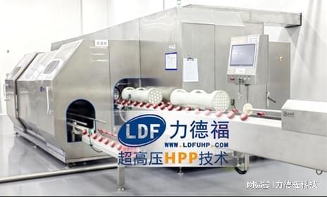 力德福科技超高壓殺菌設(shè)備 引領(lǐng)豬肝制品工業(yè)化生產(chǎn)的核心引擎