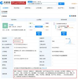 滴滴新設(shè)科技公司，深耕計(jì)算機(jī)軟件開發(fā)，驅(qū)動(dòng)未來出行變革