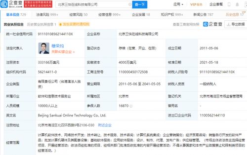 美團(tuán)關(guān)聯(lián)公司增資至33.32億美元，軟件開發(fā)業(yè)務(wù)或?qū)⒂瓉硇峦黄? class=