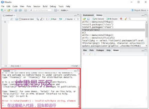 RStudio編輯器v1.2.1335最新中文版下載指南 從起點(diǎn)軟件園獲取計(jì)算機(jī)軟件開發(fā)利器