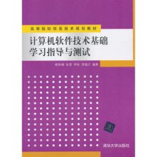 計算機軟件開發(fā) 從入門到精通的旅程