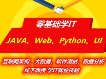 臨沂計算機軟件開發(fā)與大數(shù)據(jù)培訓(xùn) 開啟數(shù)字時代新篇章