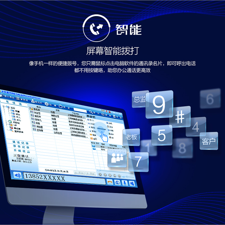 步步高BBK HCD007(198)TSD智能辦公電話 全方位的通訊與錄音解決方案